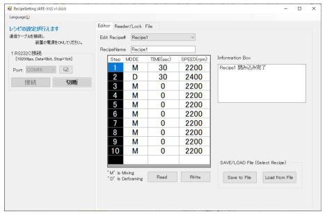 THINKY ARE-312 software programming